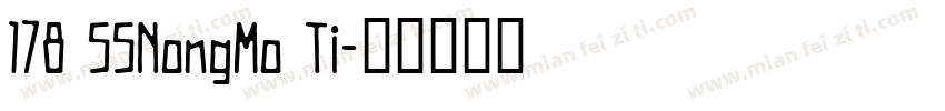 178 SSNongMo Ti字体转换
